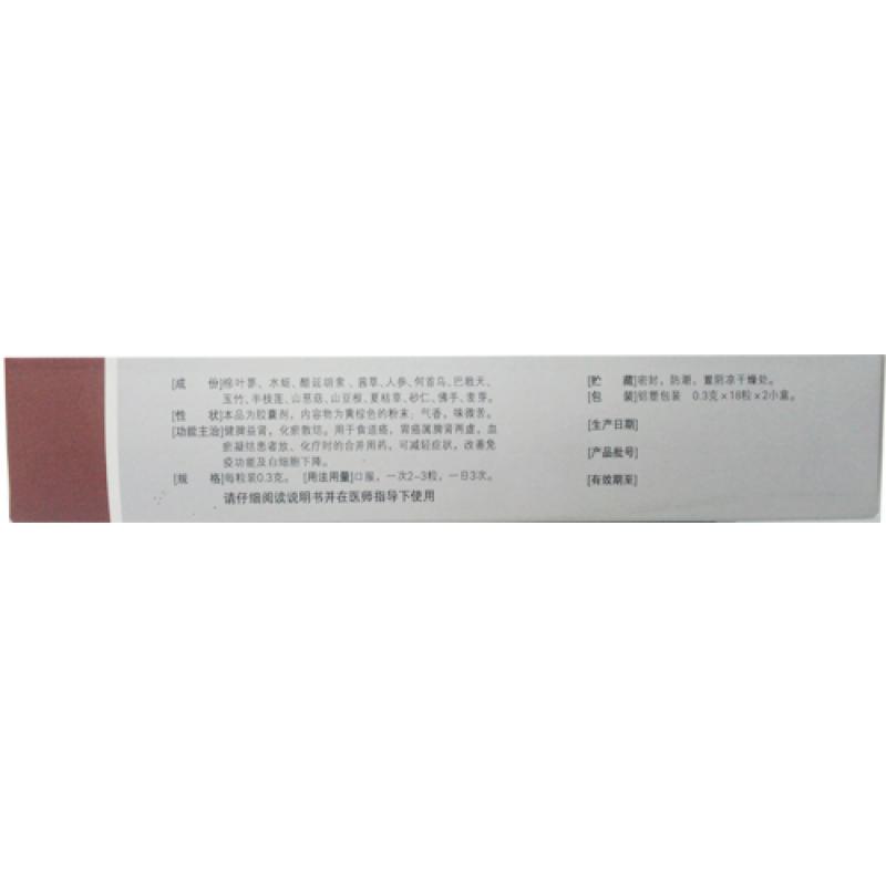 蓼參膠囊(正元盛邦)包裝縮略圖2