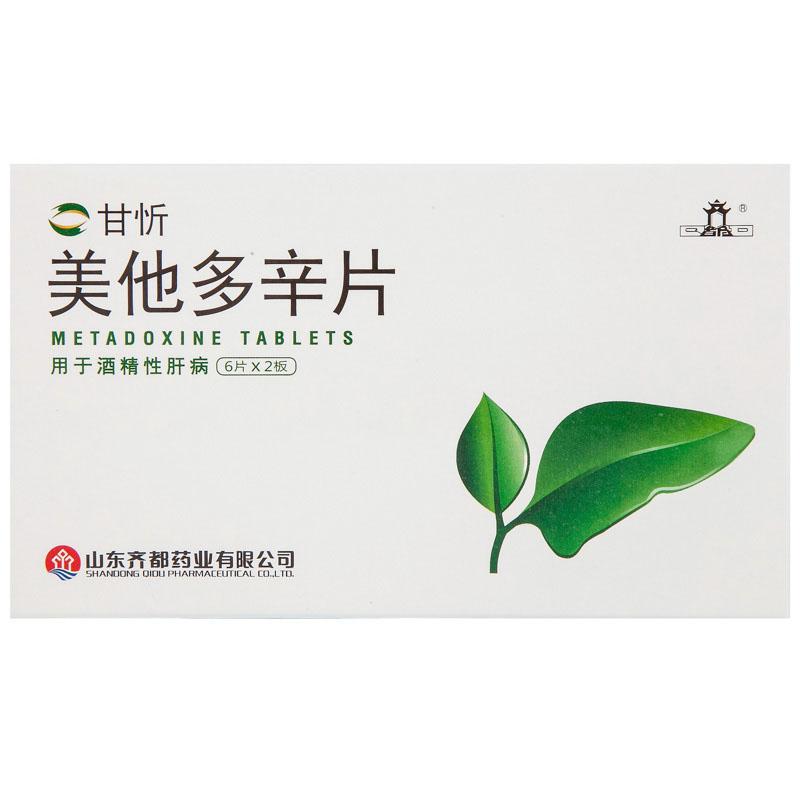 美他多辛片(甘忻)