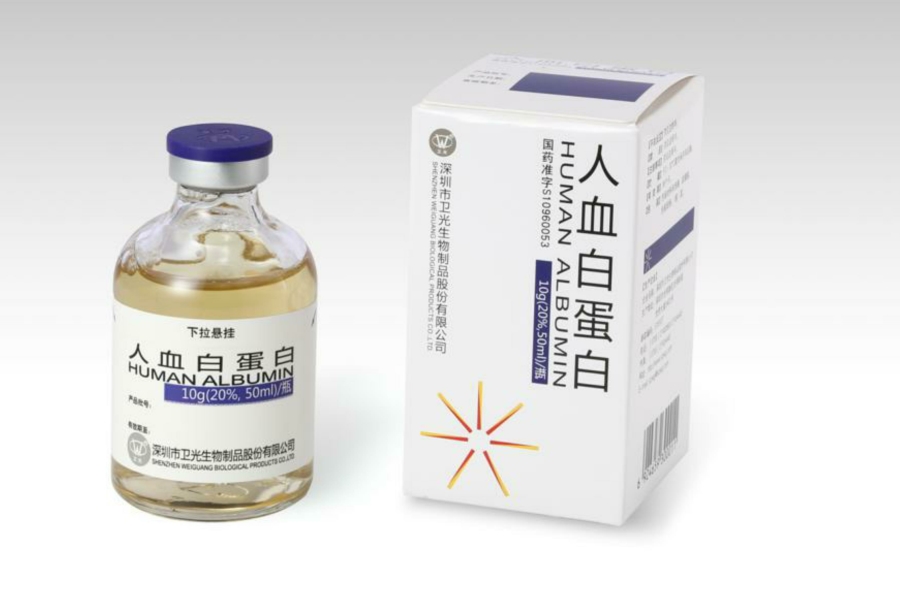 人血白蛋白(衛光)包裝縮略圖1