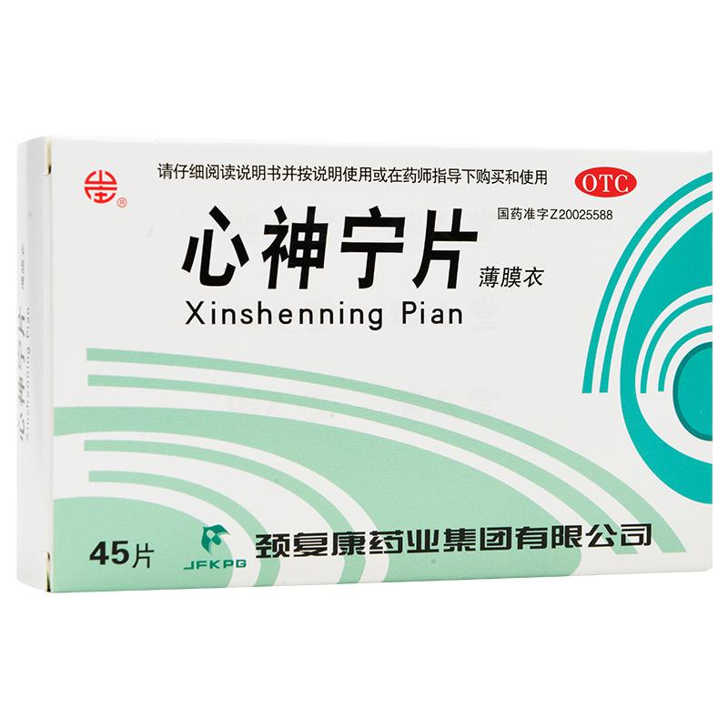 心神寧片(頸復康)
