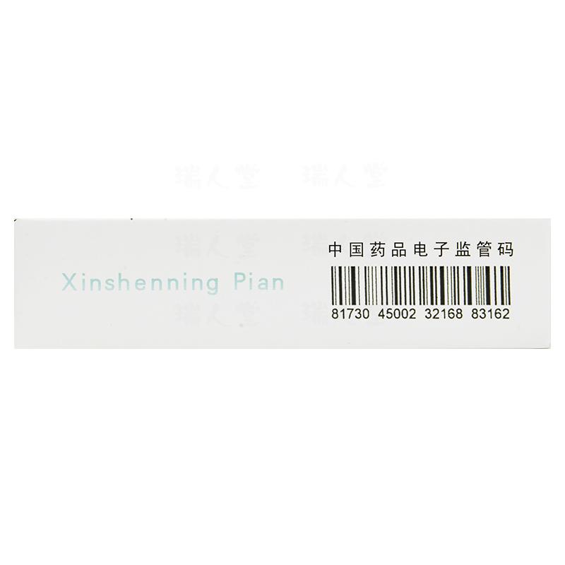 心神寧片(頸復康)包裝縮略圖3
