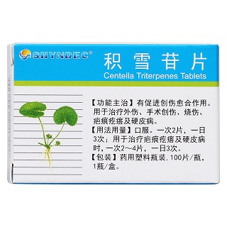 積雪苷片(現(xiàn)代)包裝縮略圖1