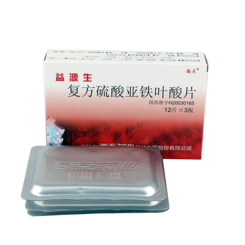 復(fù)方硫酸亞鐵葉酸片(益源生)