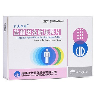 鹽酸坦洛新緩釋片(積大本特)