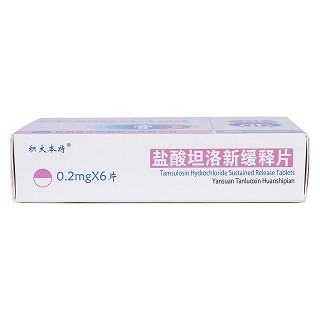 鹽酸坦洛新緩釋片(積大本特)包裝縮略圖3