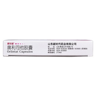 奧利司他膠囊(舒爾佳)包裝縮略圖4