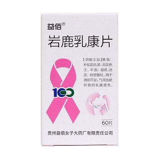 巖鹿乳康片(益佰)包裝縮略圖1
