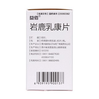 巖鹿乳康片(益佰)包裝縮略圖3