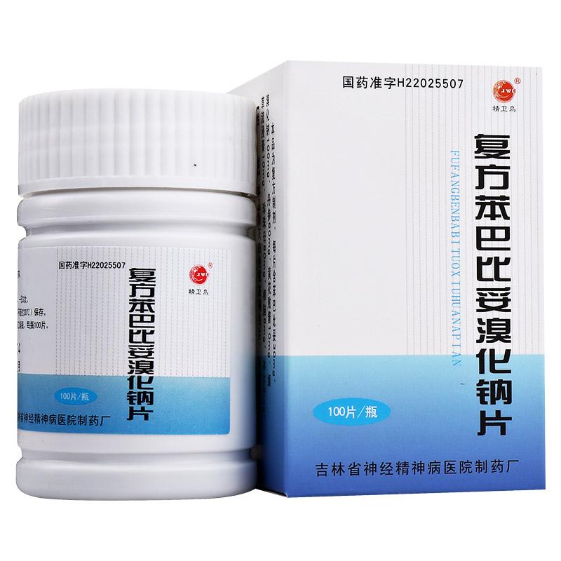 復(fù)方苯巴比妥溴化鈉片