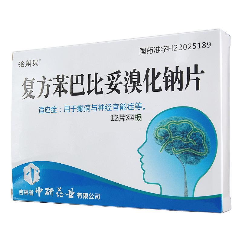 復(fù)方苯巴比妥溴化鈉片(治閑靈)
