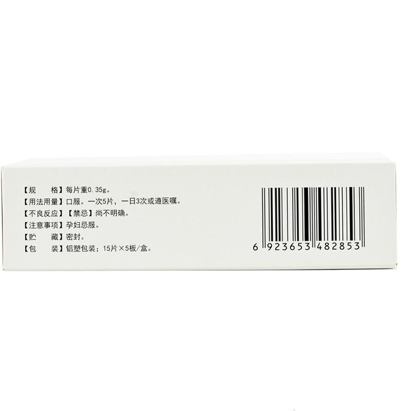 冠脈寧片(德濟)包裝縮略圖2