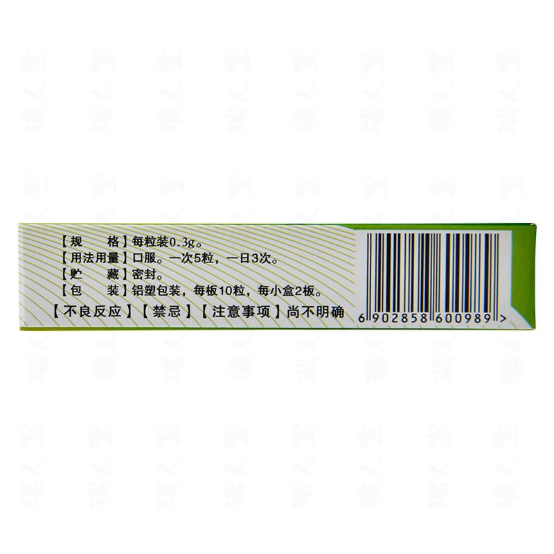 脂脈康膠囊(降脂靈膠囊)(兆譽隆)包裝縮略圖1