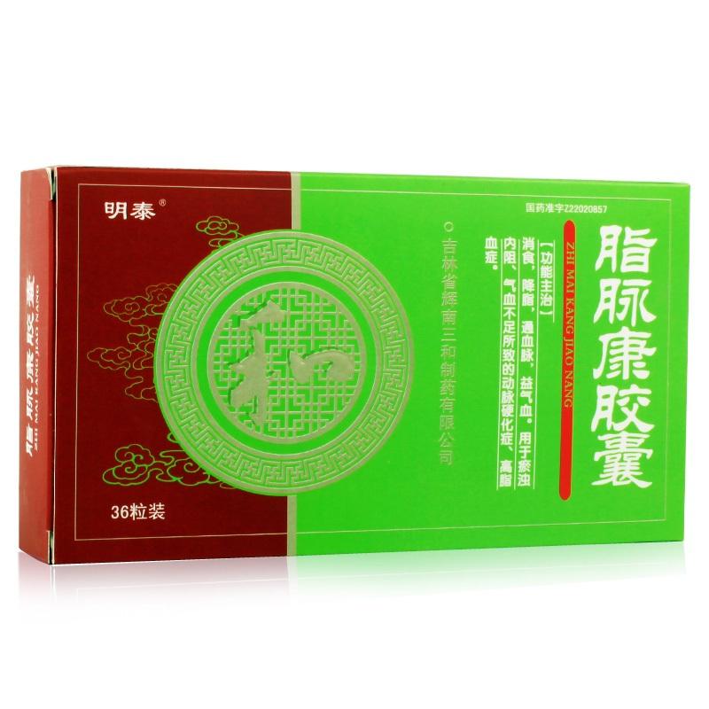 脂脈康膠囊(明泰)