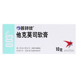 他克莫司軟膏(普特彼)包裝縮略圖1