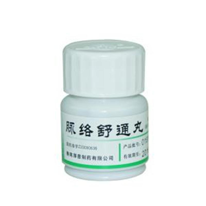 脈絡(luò)舒通丸(通力達(dá))