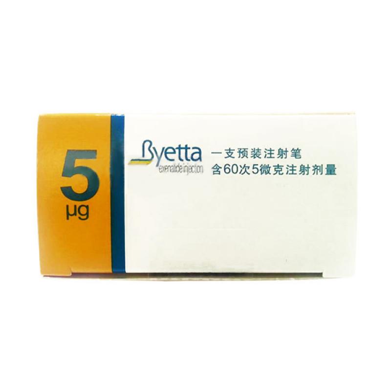艾塞那肽注射液(百泌達)包裝縮略圖2