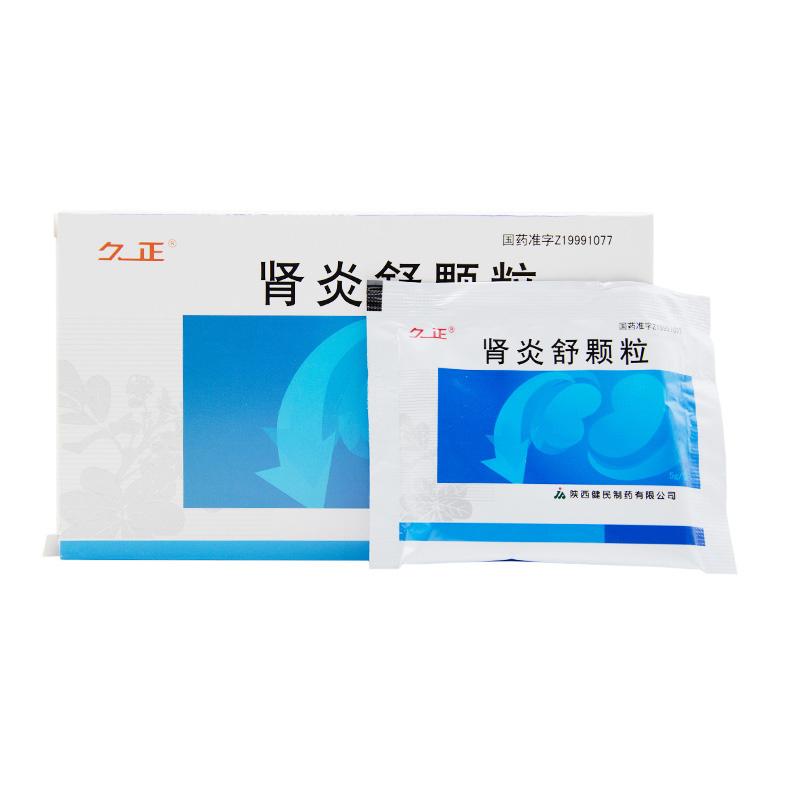 腎炎舒顆粒(久正)包裝縮略圖1