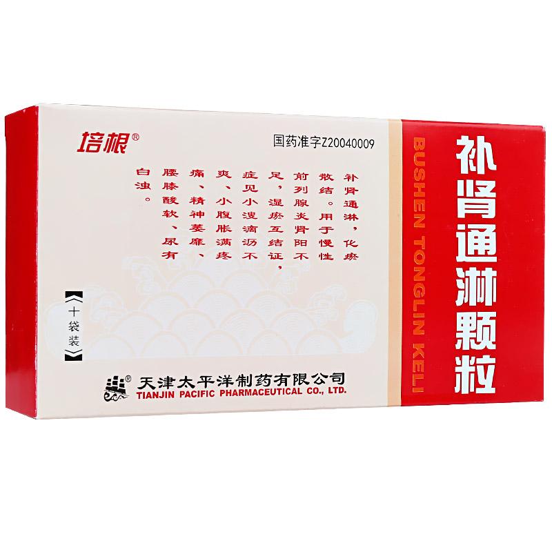 補腎通淋顆粒(培根)