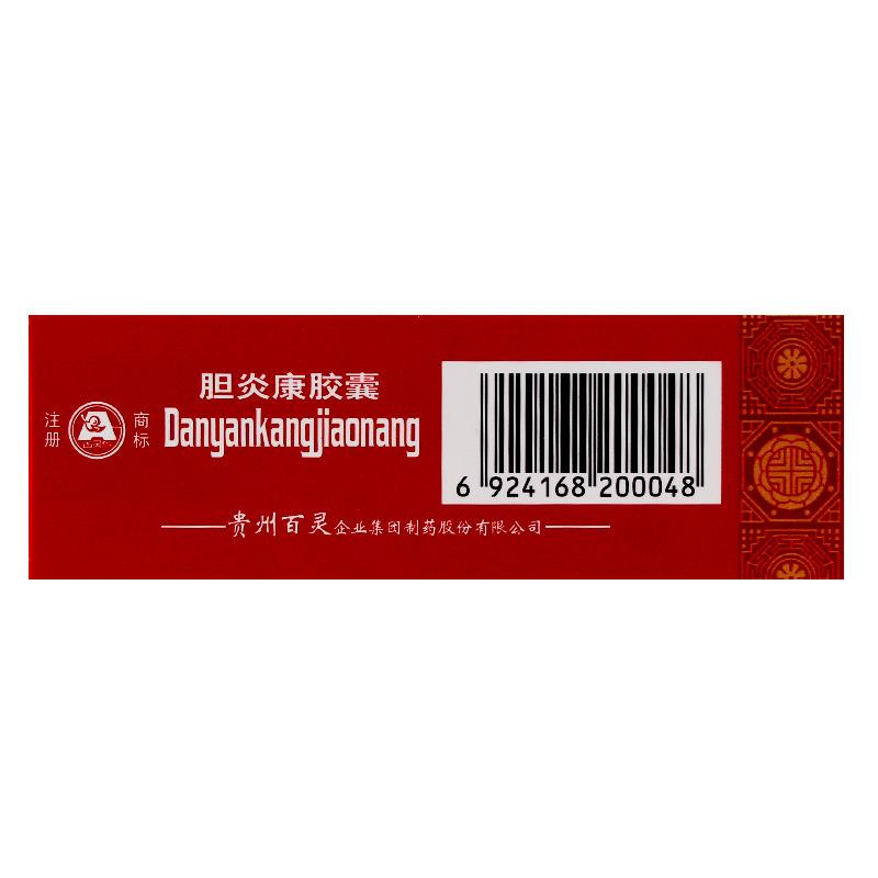 膽炎康膠囊(百靈鳥(niǎo))包裝縮略圖2