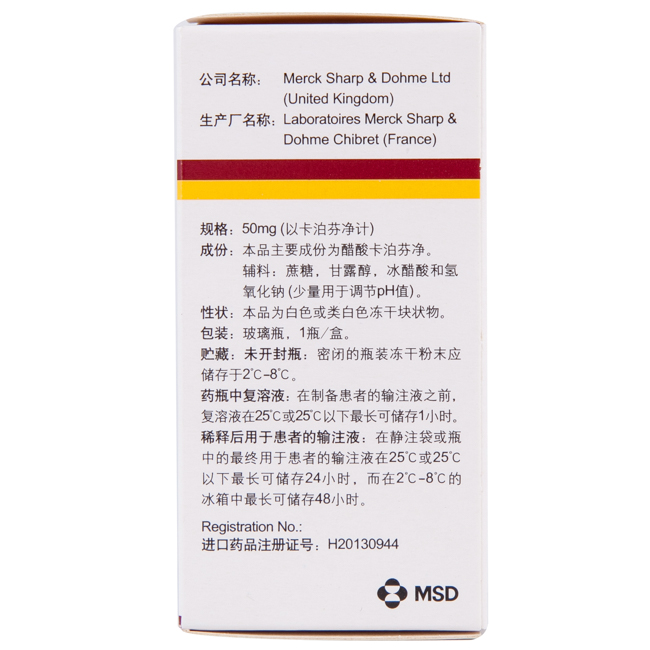 注射用醋酸卡泊芬凈(科賽斯)包裝縮略圖2
