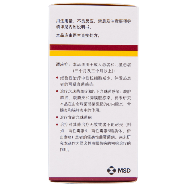 注射用醋酸卡泊芬凈(科賽斯)包裝縮略圖3