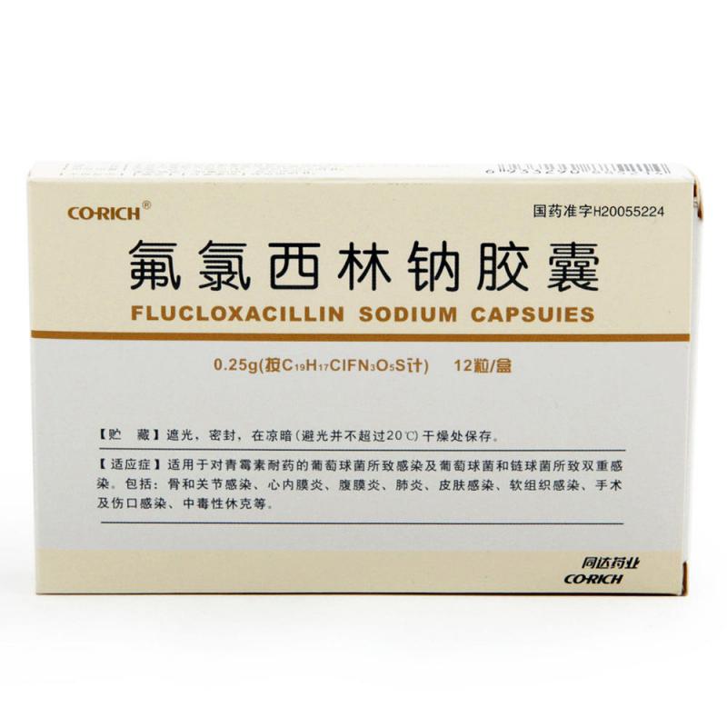 氟氯西林鈉膠囊(同達)包裝縮略圖4
