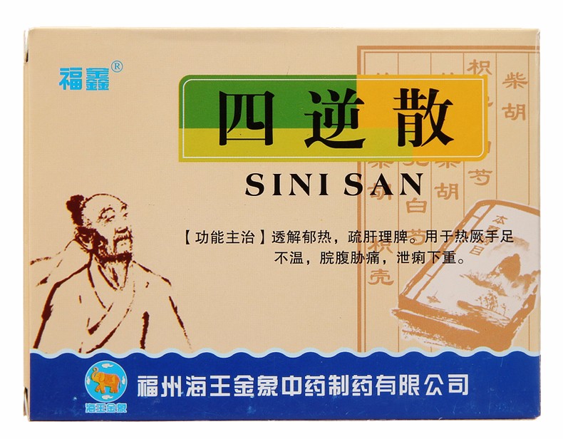 四逆散(福鑫)包裝縮略圖1
