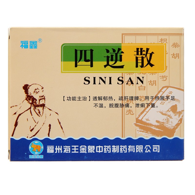 四逆散(福鑫)
