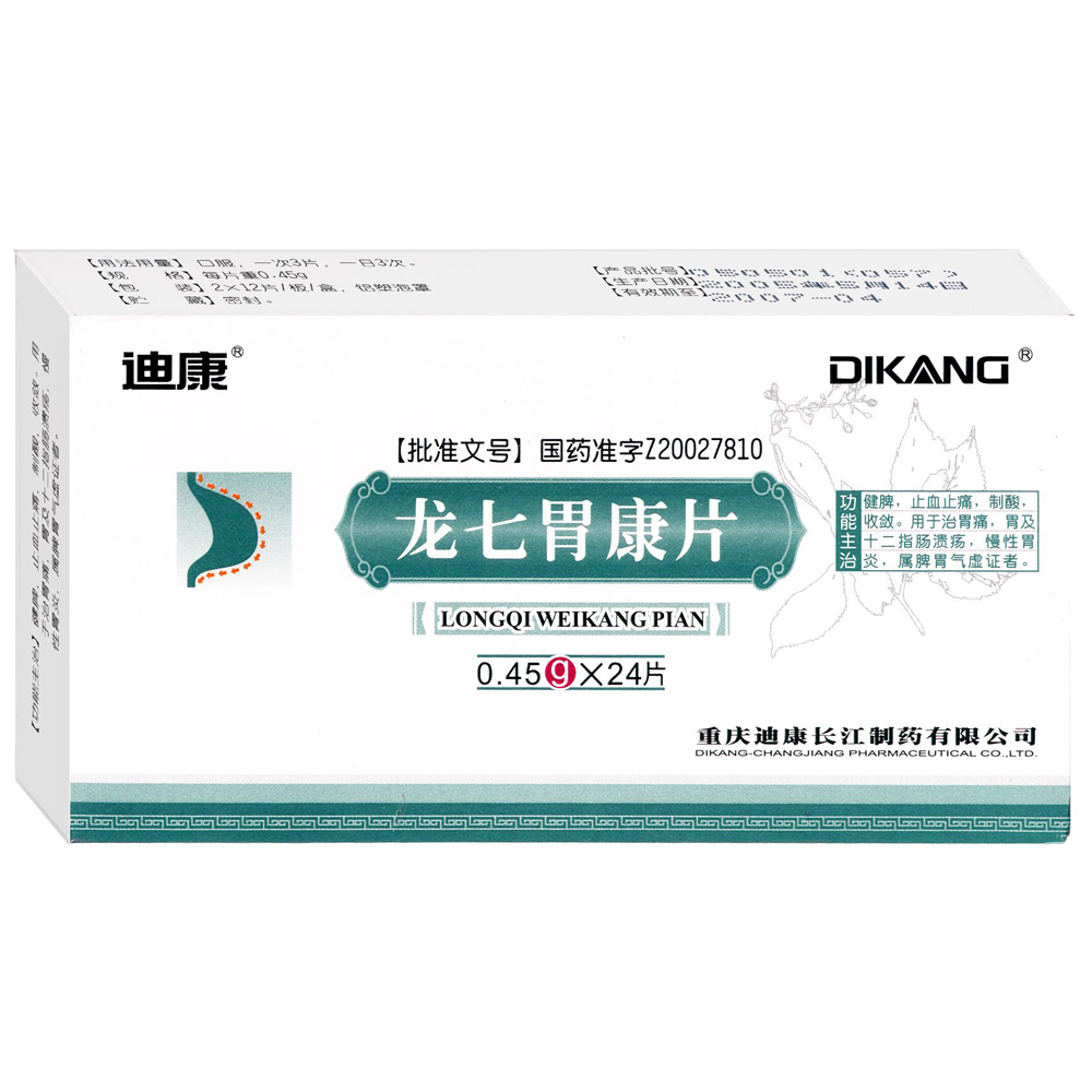 龍七胃康片(迪康)