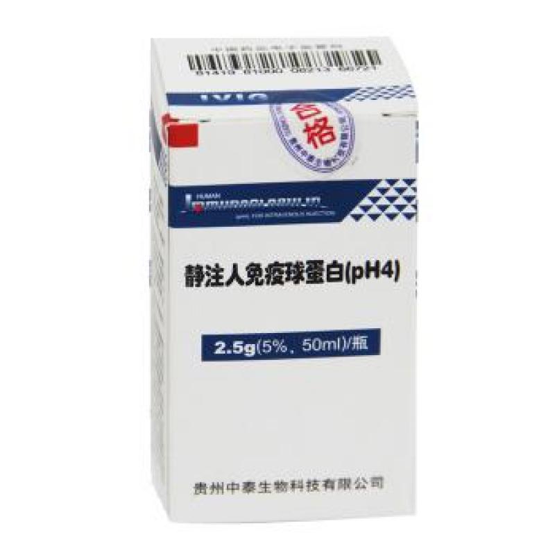 靜注人免疫球蛋白pH4(中泰)