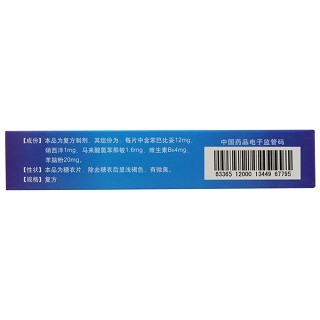 復方苯硝那敏片(山羊)(希力舒)包裝縮略圖2