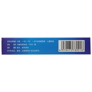 復方苯硝那敏片(山羊)(希力舒)包裝縮略圖3