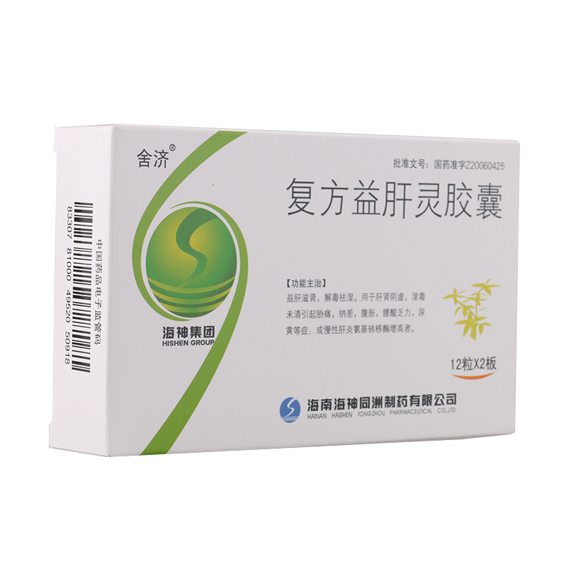 復方益肝靈膠囊(舍濟)