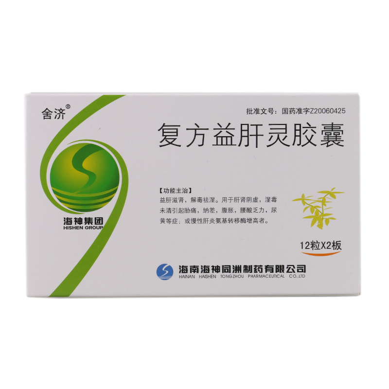 復方益肝靈膠囊(舍濟)包裝縮略圖1