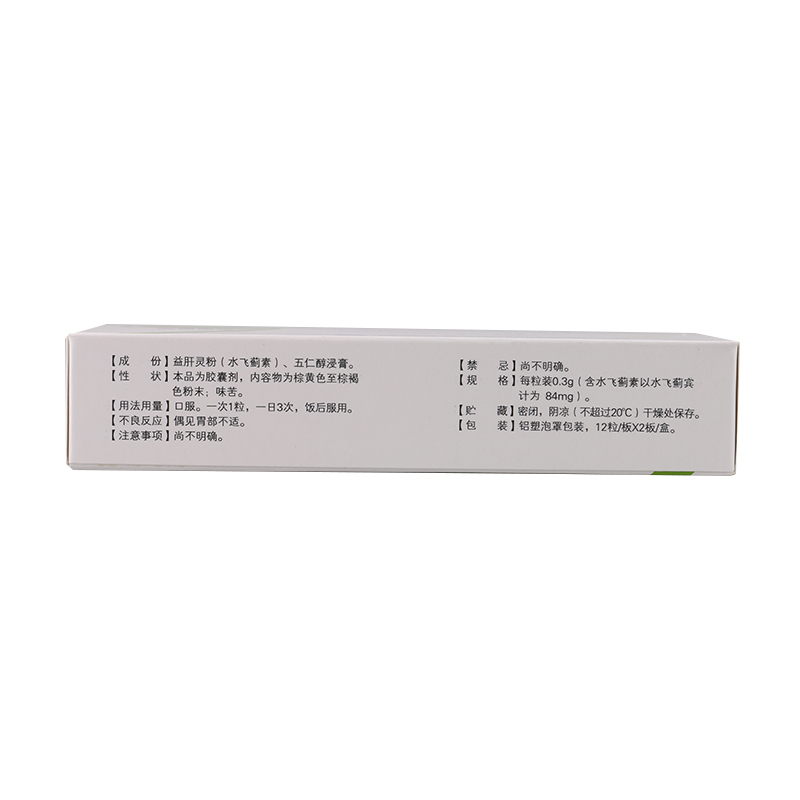 復方益肝靈膠囊(舍濟)包裝縮略圖2