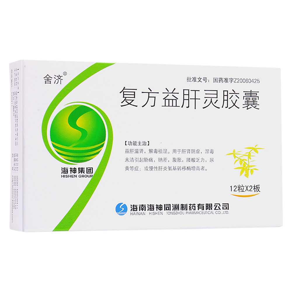 復方益肝靈膠囊(舍濟)