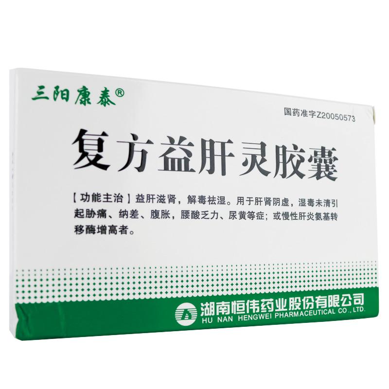 復方益肝靈膠囊(三陽康泰)包裝縮略圖1