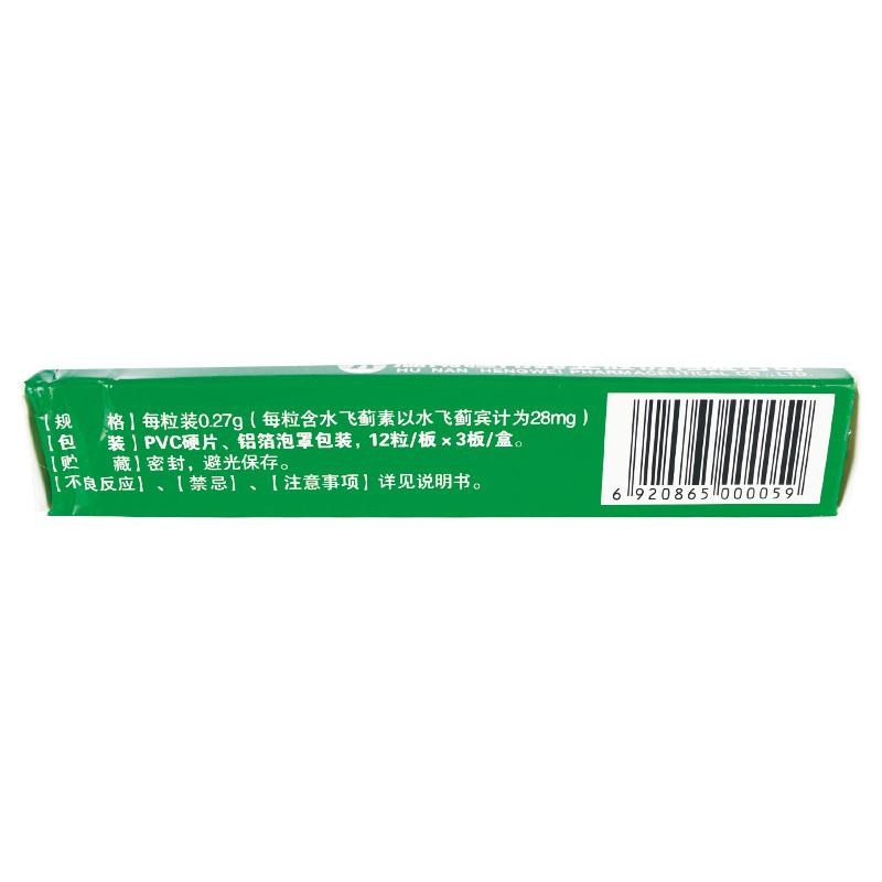 復方益肝靈膠囊(三陽康泰)包裝縮略圖3