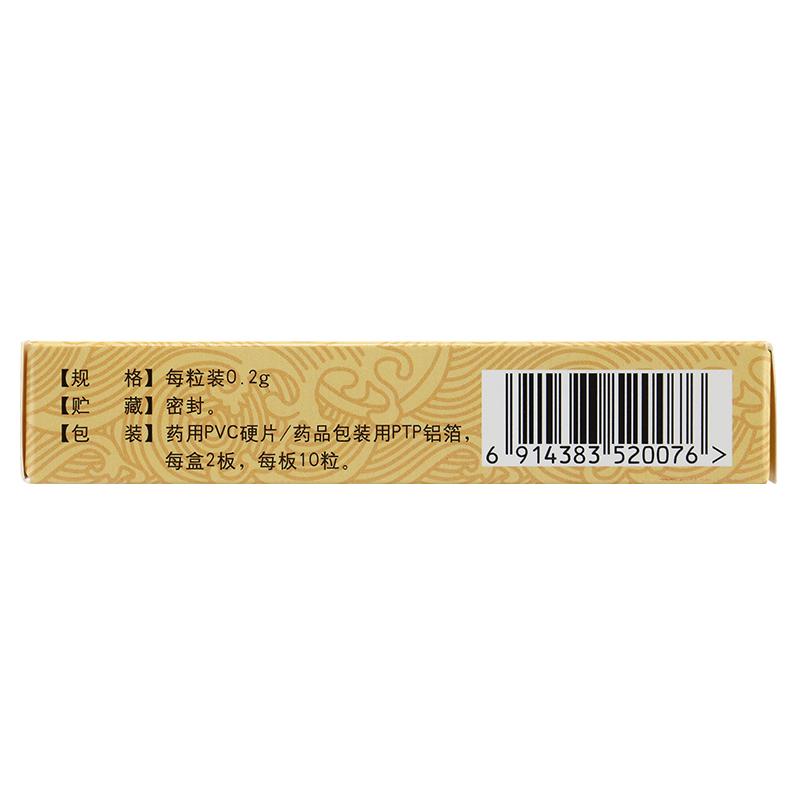 強力天麻杜仲膠囊(通泰)包裝縮略圖2