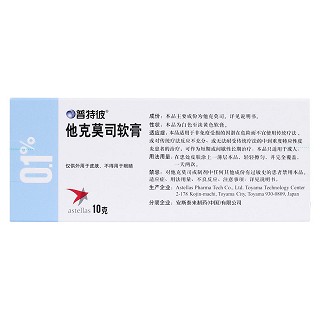 他克莫司軟膏(普特彼)包裝縮略圖3