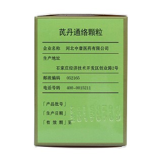 芪丹通絡顆粒(中唐)包裝縮略圖3