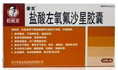 鹽酸左氧氟沙星膠囊(好醫生)