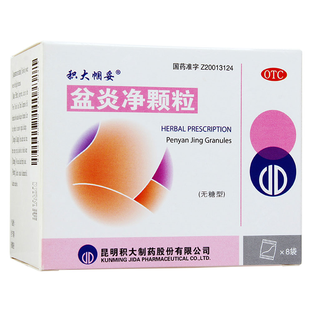 盆炎凈顆粒(盆炎凈顆粒)包裝縮略圖1