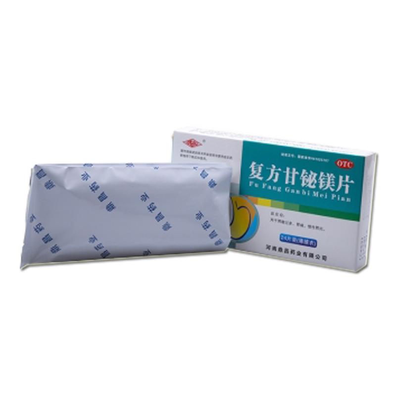 復方甘鉍鎂片(豫新)包裝縮略圖2