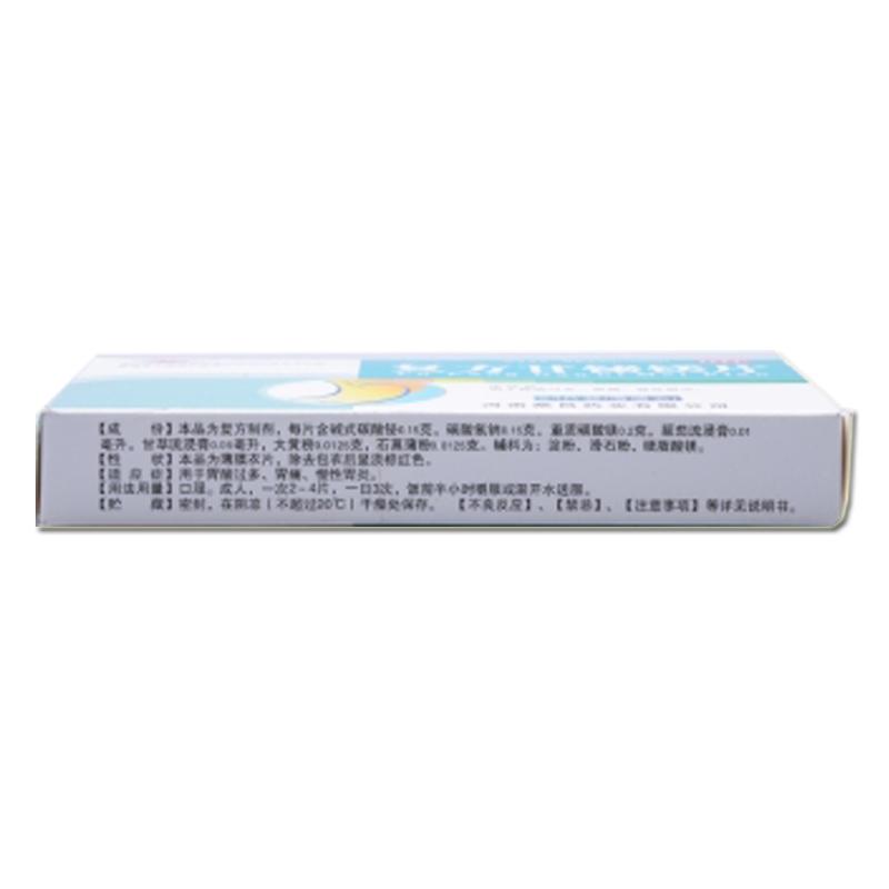 復方甘鉍鎂片(豫新)包裝縮略圖3
