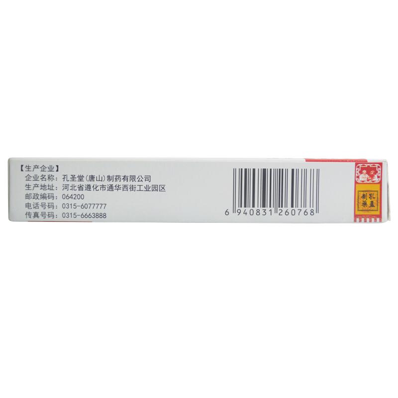 骨刺丸(孔孟)包裝縮略圖3