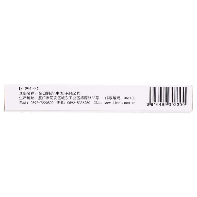 鹽酸多奈哌齊口腔崩解片(優芝青)包裝縮略圖3