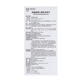 賴氨酸維B12顆粒(派維)包裝縮略圖4