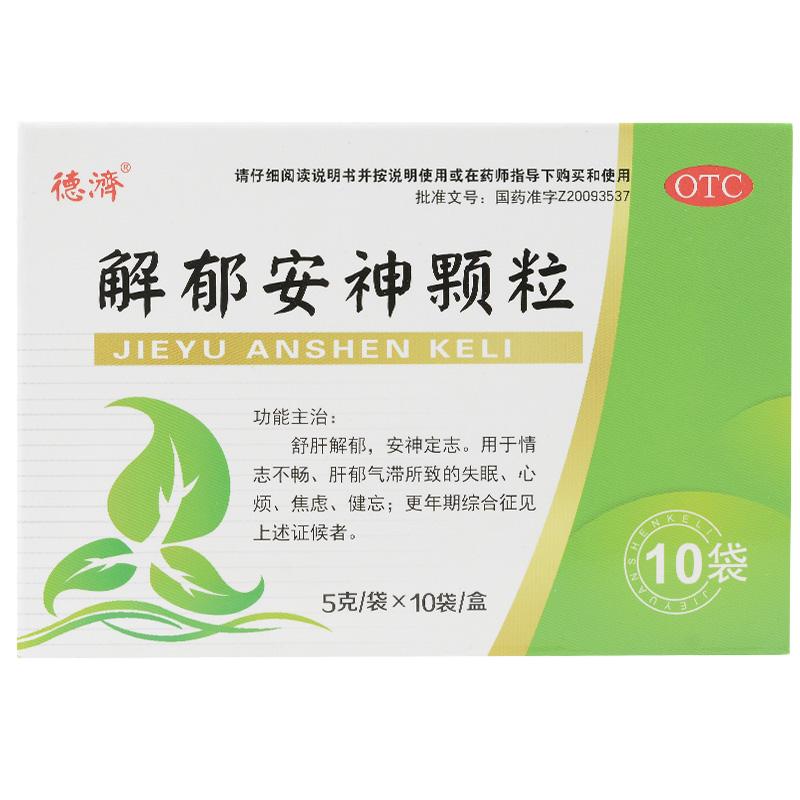 解郁安神顆粒(德濟)