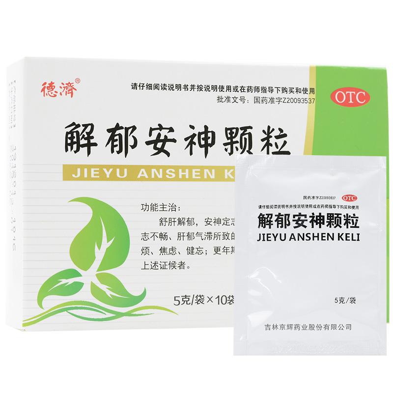 解郁安神顆粒(德濟)包裝縮略圖1